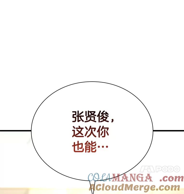 《AI神医的诞生》64.你落选了！ 第37页