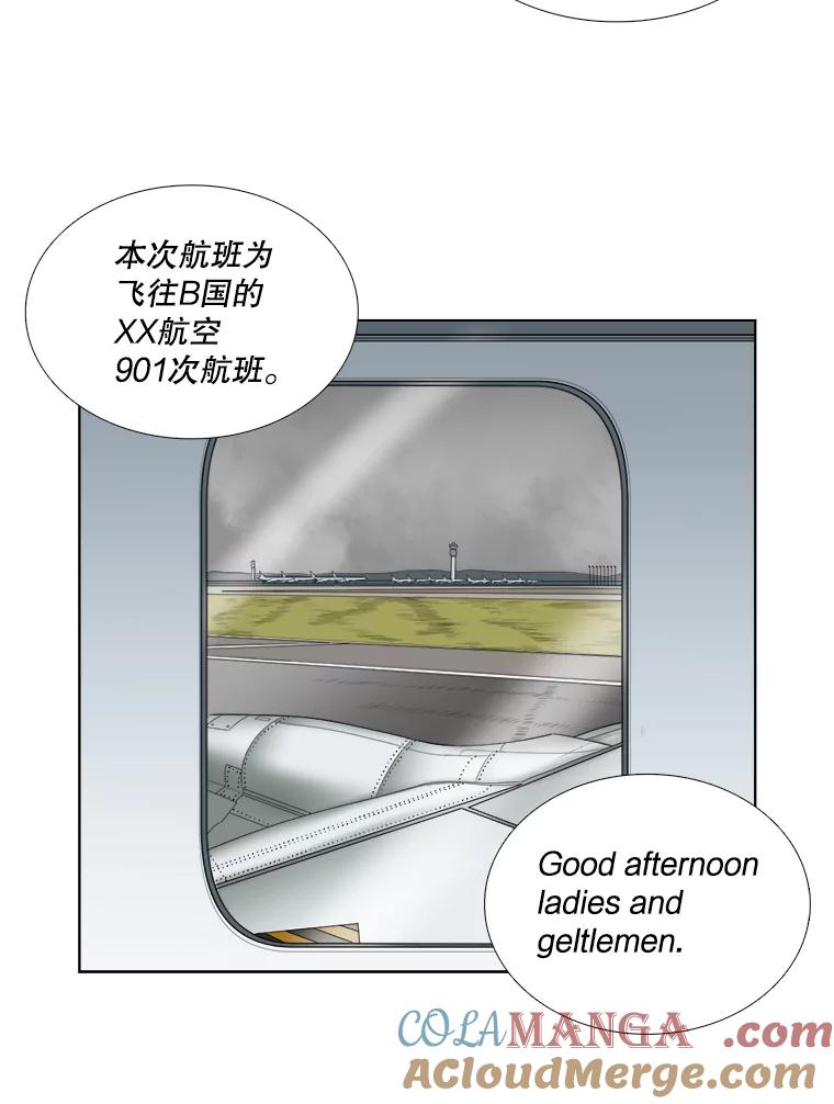 《甜咸男女》64.惠芝的过去（3） 第37页