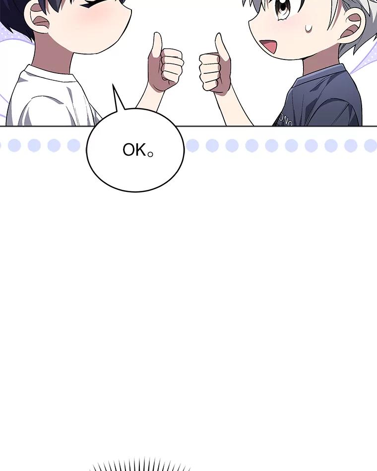 《今生成为全能爱豆》63.歌王身份揭晓 第112页