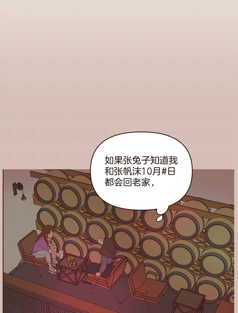 《财阀访谈》63.深刻的第一印象 第23页
