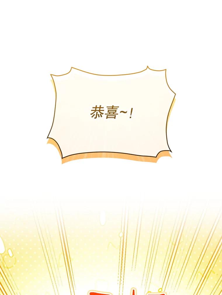 《今生成为全能爱豆》63.歌王身份揭晓 第46页