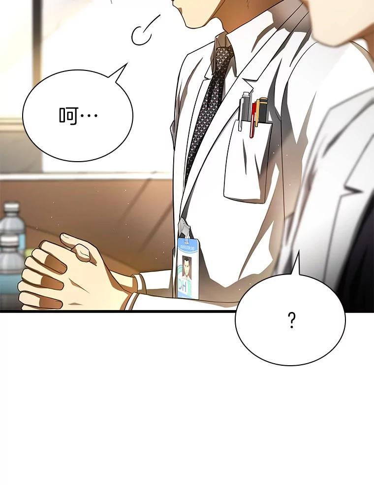 《AI神医的诞生》64.你落选了！ 第36页