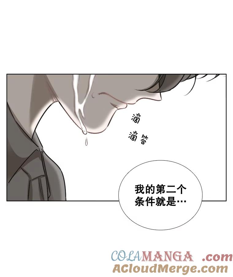 《甜咸男女》64.惠芝的过去（3） 第52页
