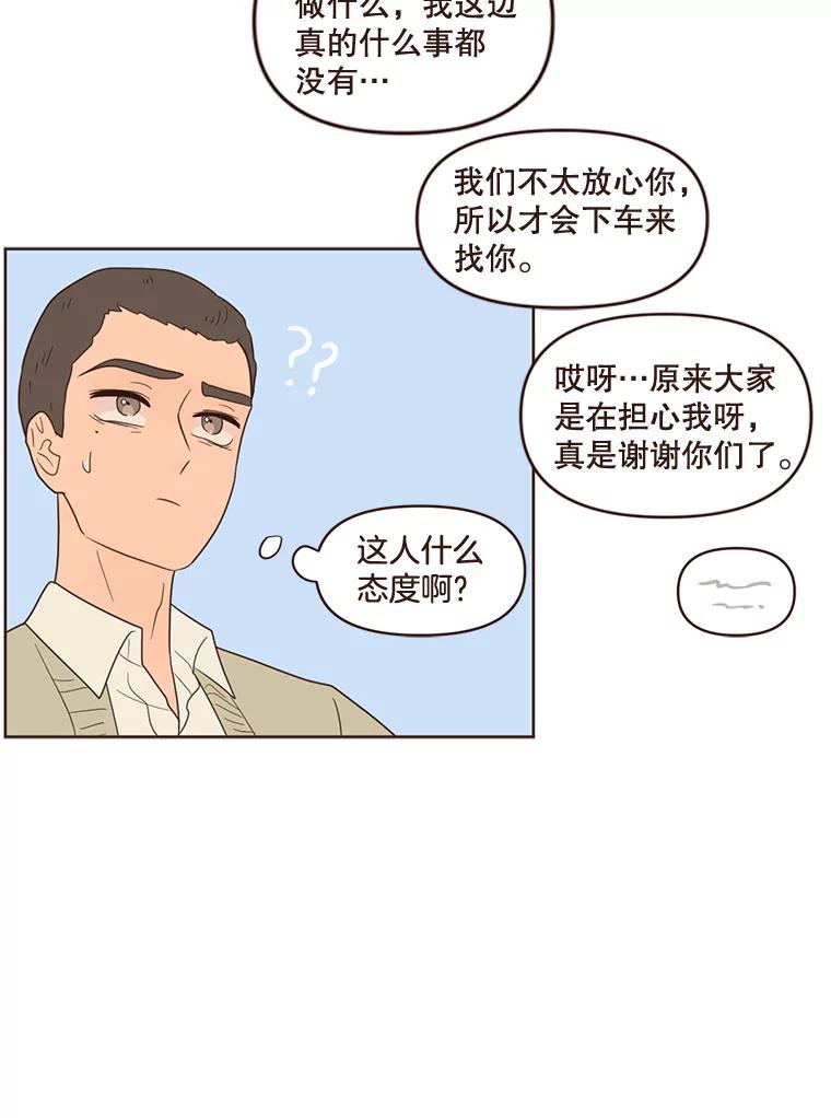 《财阀访谈》63.深刻的第一印象 第17页