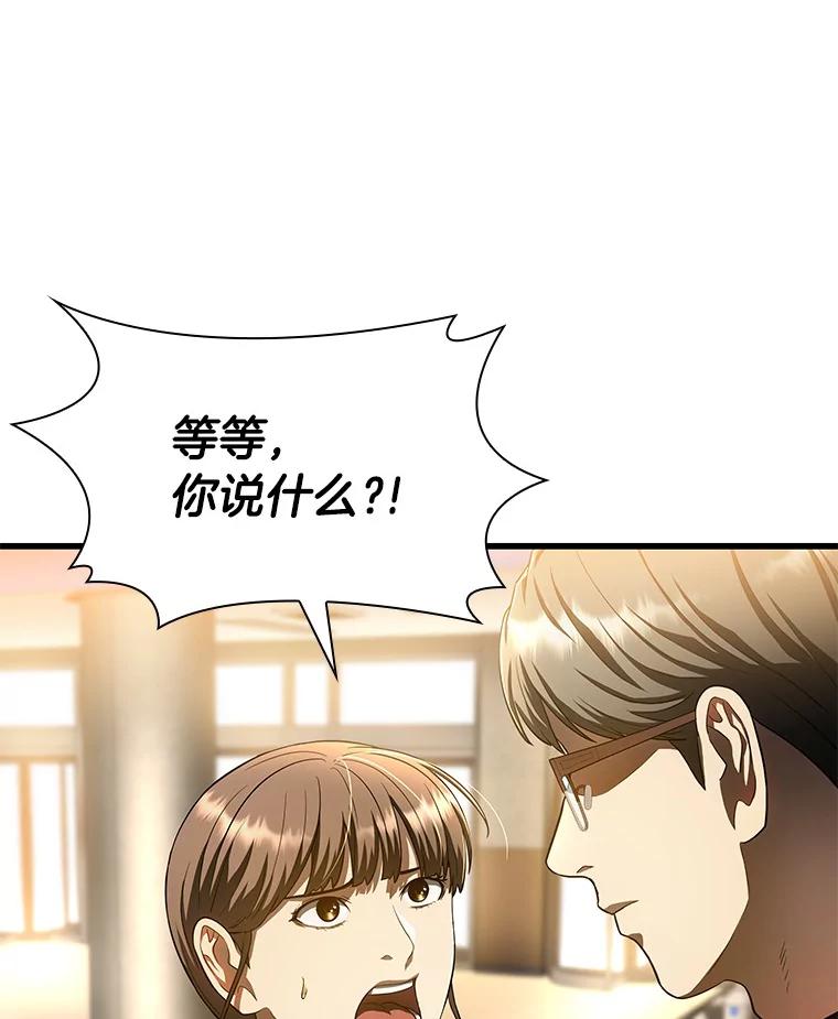 《AI神医的诞生》64.你落选了！ 第116页
