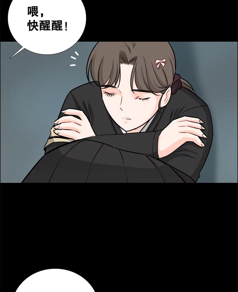 《甜咸男女》64.惠芝的过去（3） 第2页