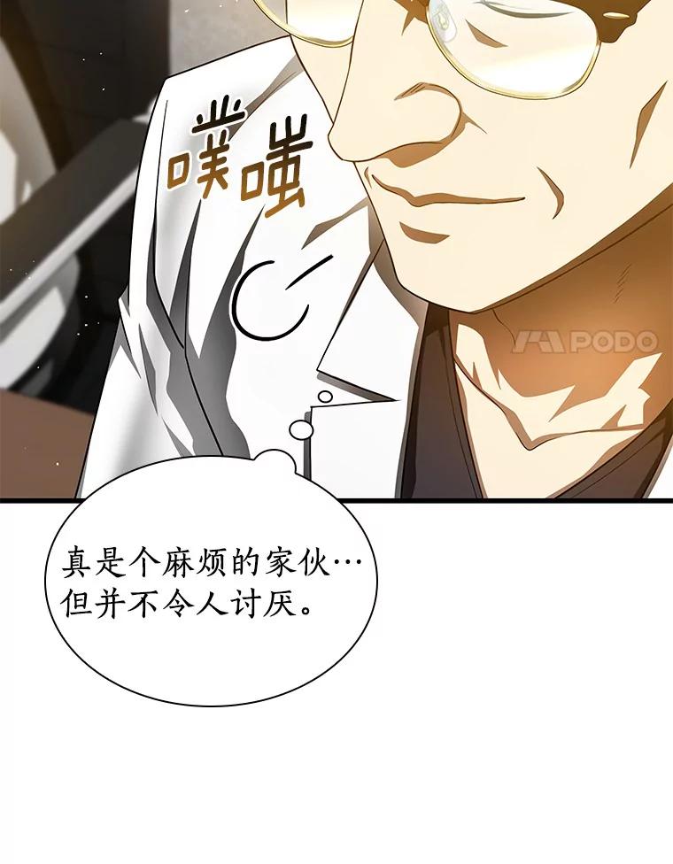 《AI神医的诞生》64.你落选了！ 第34页