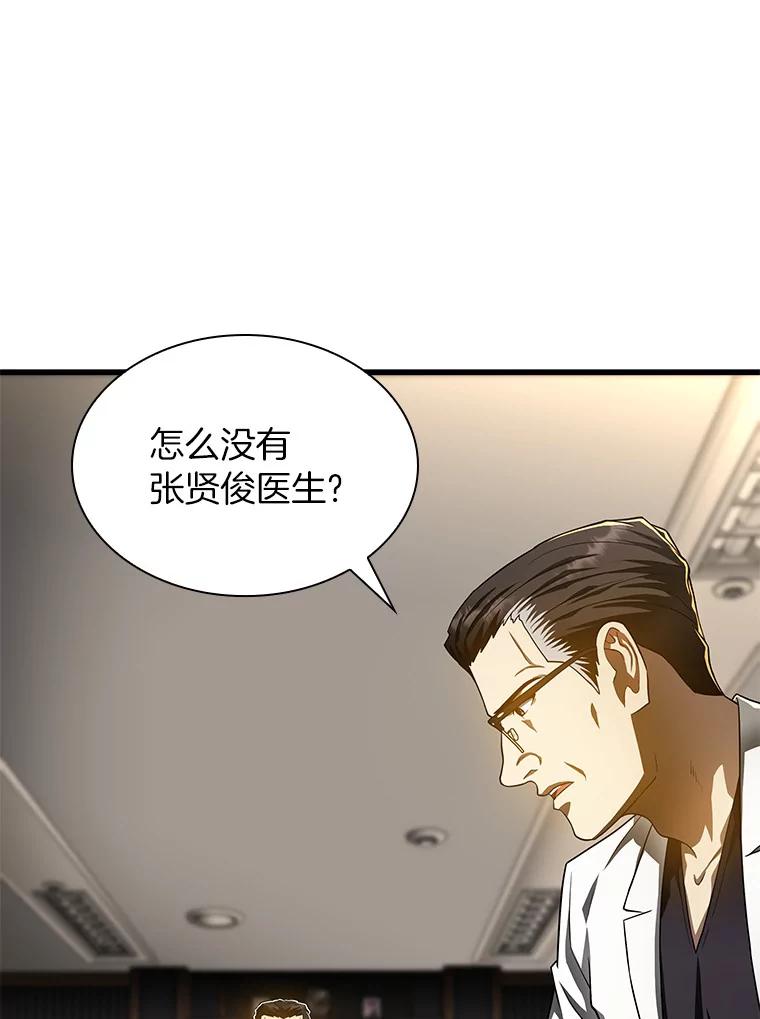 《AI神医的诞生》64.你落选了！ 第48页