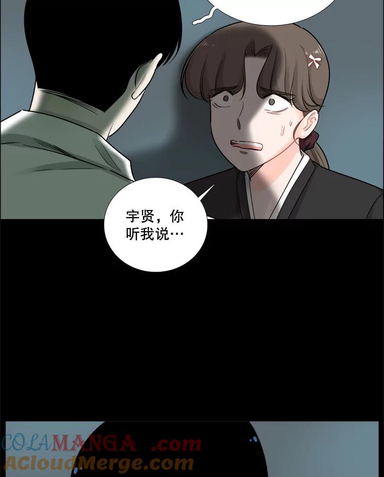 《甜咸男女》64.惠芝的过去（3） 第13页