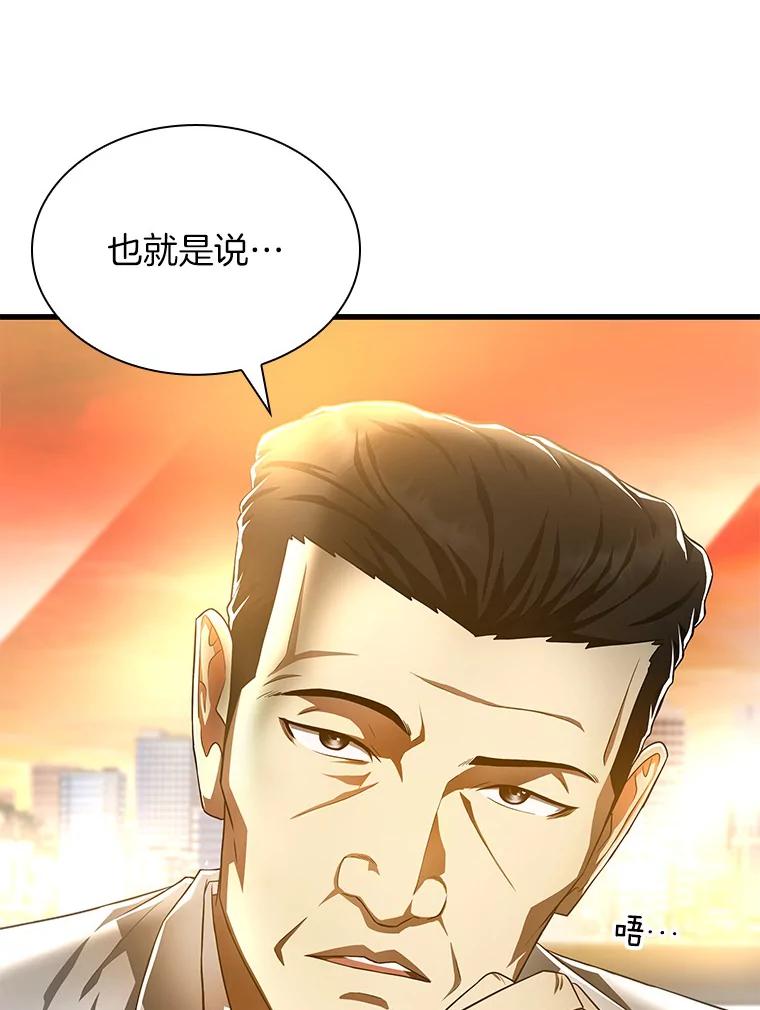 《AI神医的诞生》64.你落选了！ 第26页