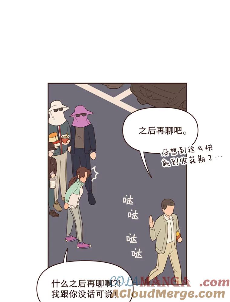 《财阀访谈》63.深刻的第一印象 第19页