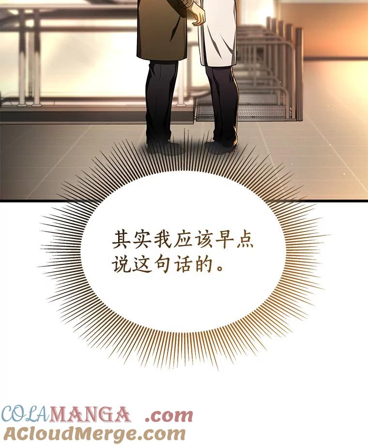 《AI神医的诞生》64.你落选了！ 第97页