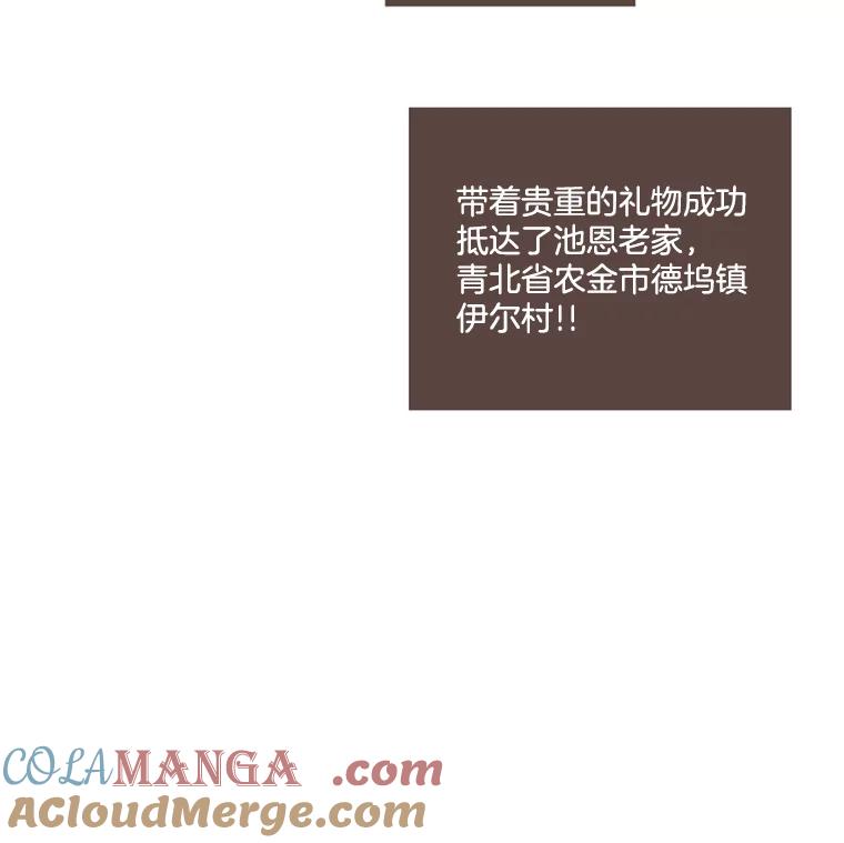 《财阀访谈》63.深刻的第一印象 第52页