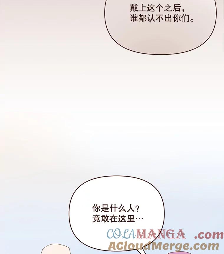 《财阀访谈》63.深刻的第一印象 第10页