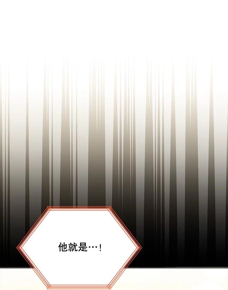 《今生成为全能爱豆》63.歌王身份揭晓 第82页