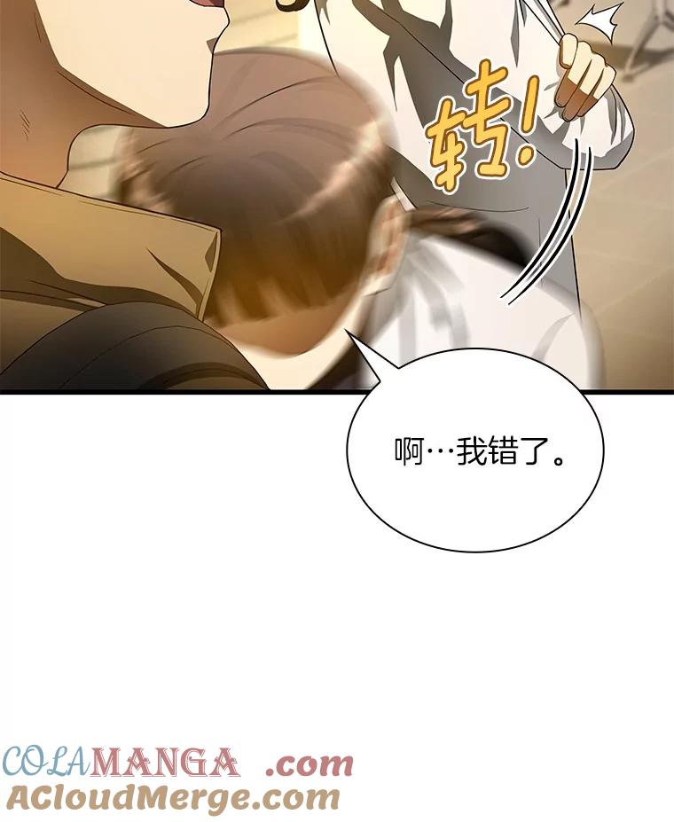 《AI神医的诞生》64.你落选了！ 第101页