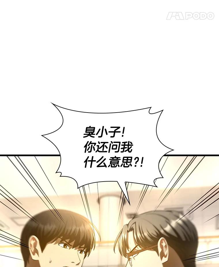 《AI神医的诞生》64.你落选了！ 第110页