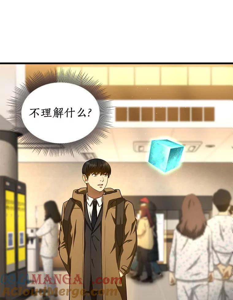 《AI神医的诞生》64.你落选了！ 第77页