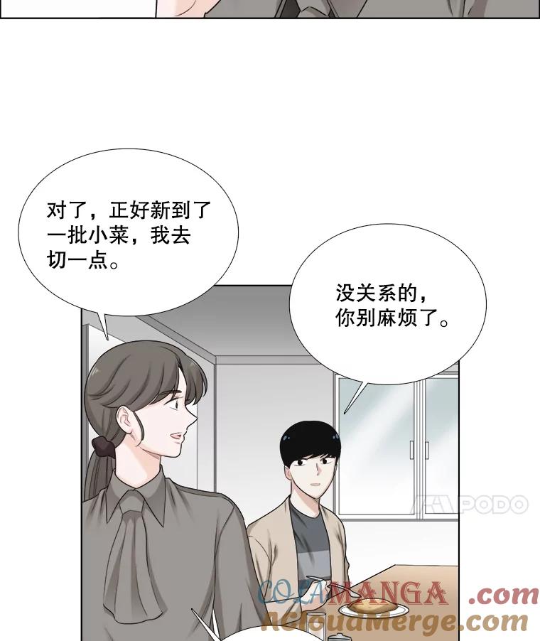 《甜咸男女》64.惠芝的过去（3） 第49页