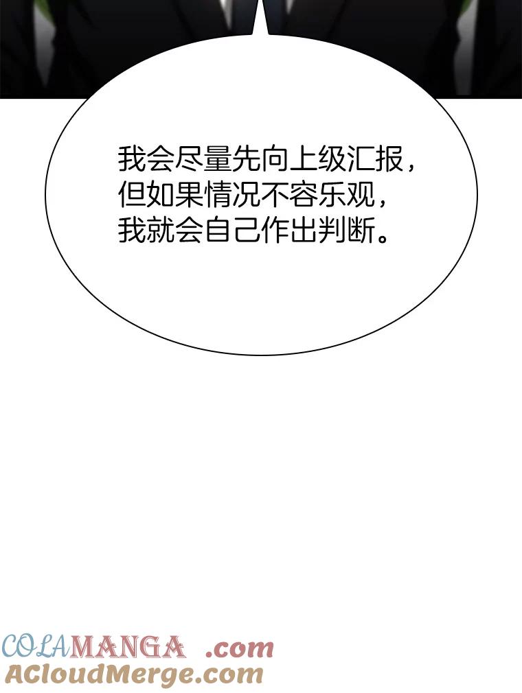《AI神医的诞生》64.你落选了！ 第25页