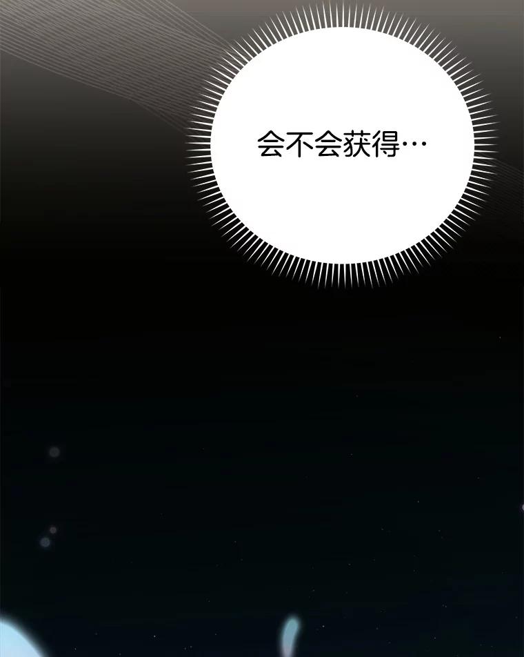 《今生成为全能爱豆》63.歌王身份揭晓 第122页