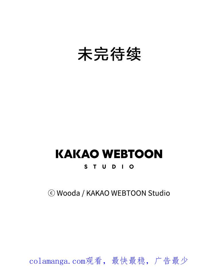 《财阀访谈》63.深刻的第一印象 第53页
