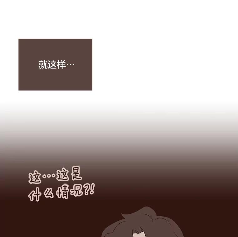 《财阀访谈》63.深刻的第一印象 第50页