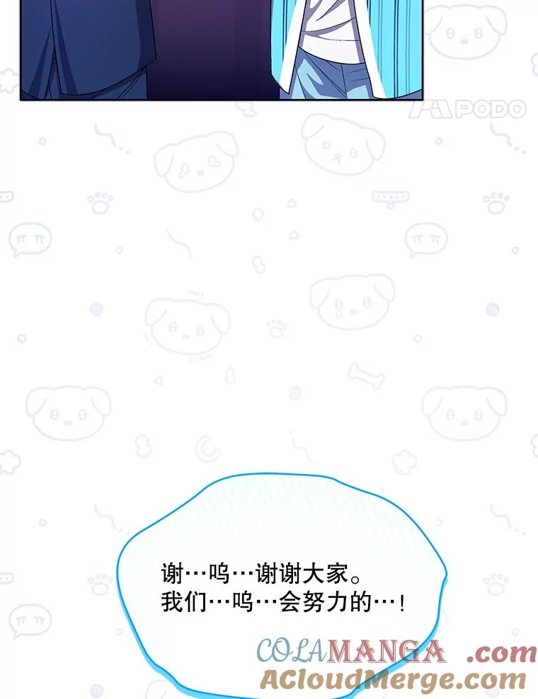 《今生成为全能爱豆》63.歌王身份揭晓 第21页