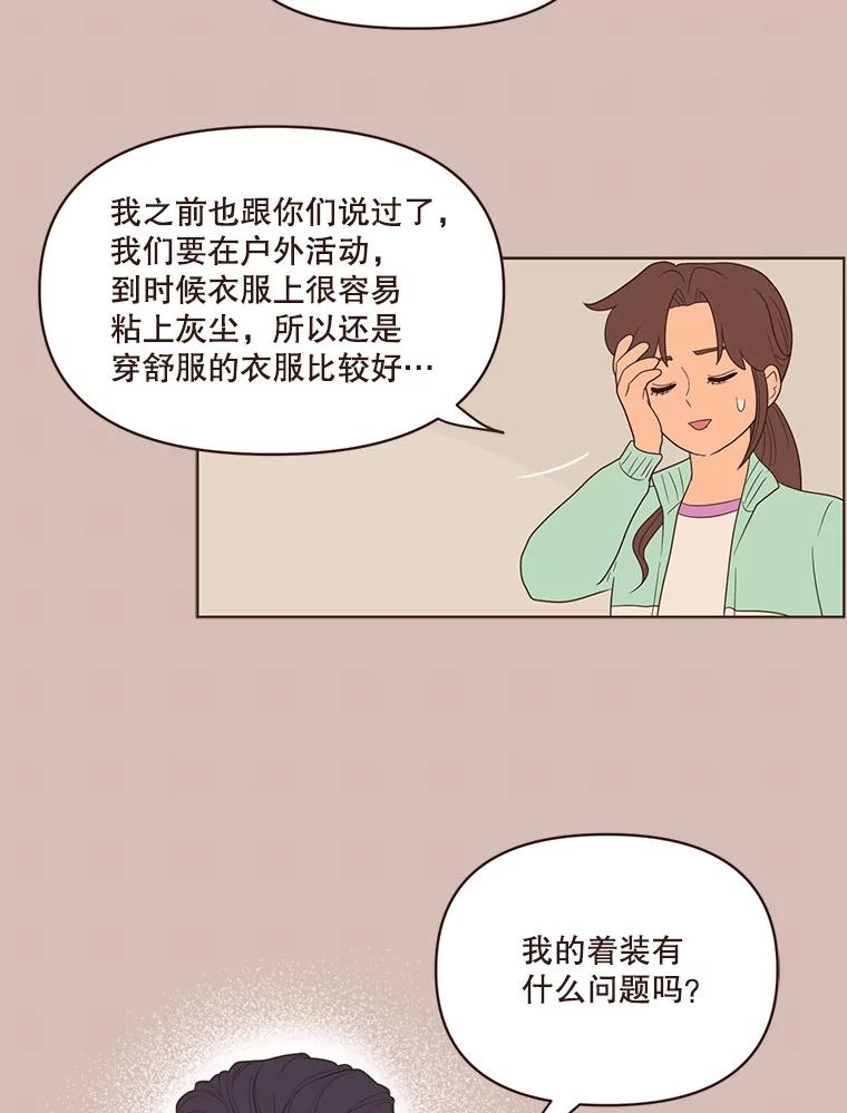 《财阀访谈》63.深刻的第一印象 第2页