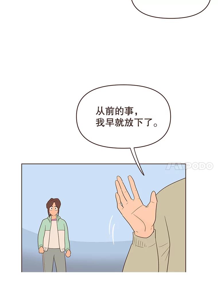《财阀访谈》63.深刻的第一印象 第21页
