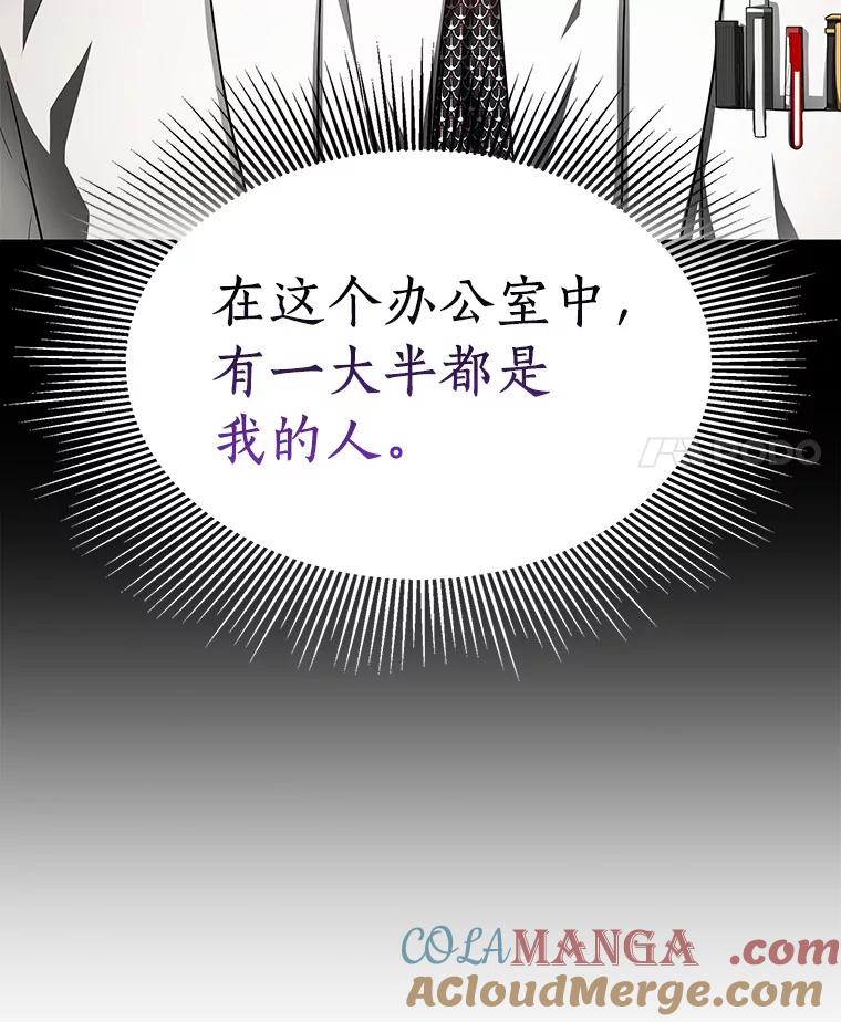 《AI神医的诞生》64.你落选了！ 第69页