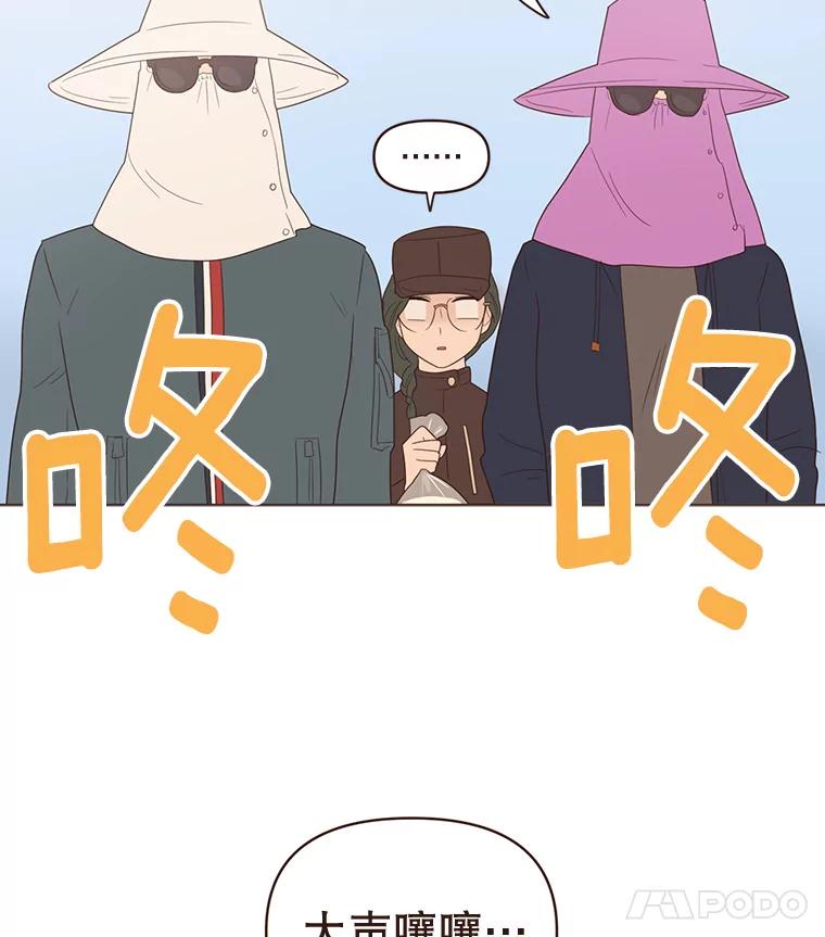 《财阀访谈》63.深刻的第一印象 第11页