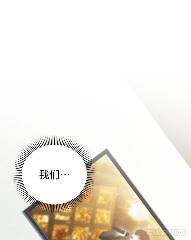 《今生成为全能爱豆》63.歌王身份揭晓 第118页