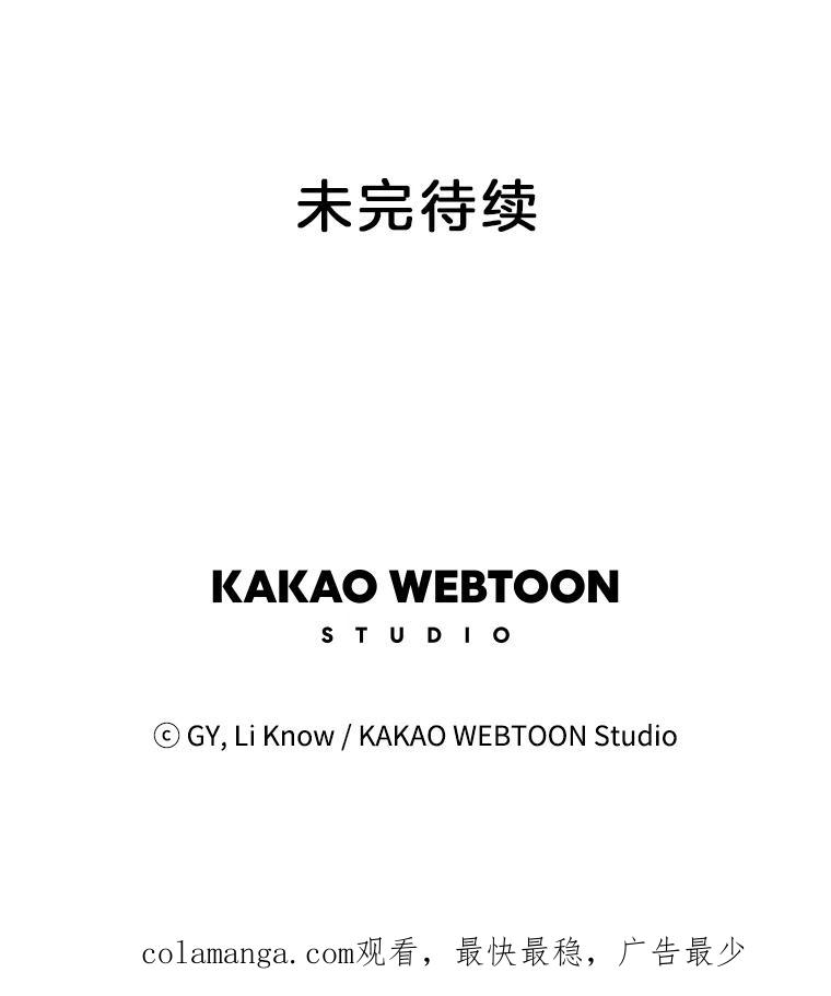 《甜咸男女》64.惠芝的过去（3） 第71页