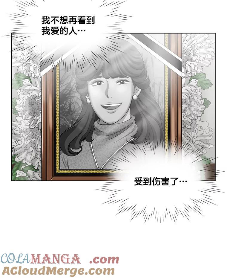 《甜咸男女》64.惠芝的过去（3） 第22页