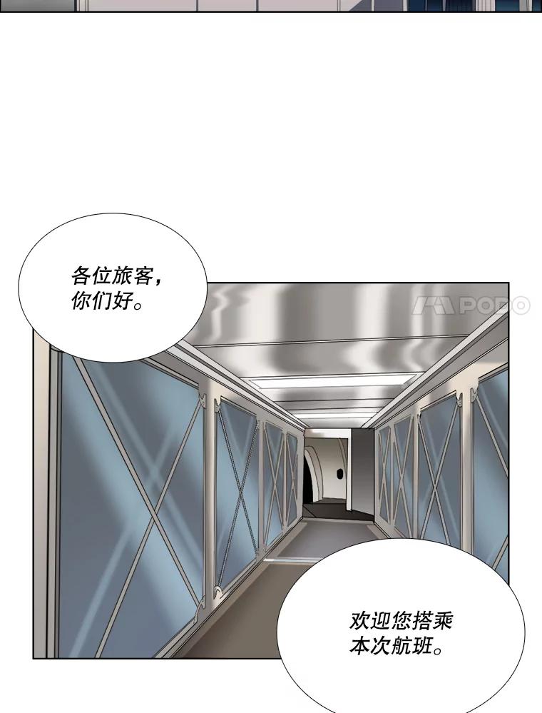《甜咸男女》64.惠芝的过去（3） 第36页