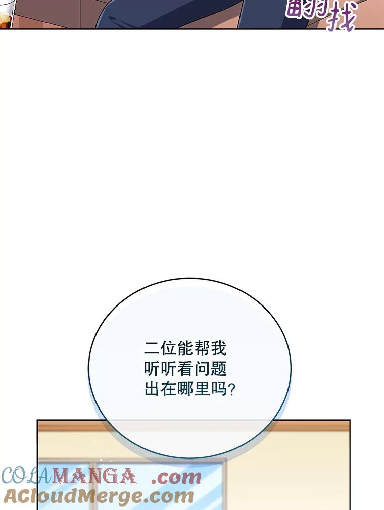 《今生成为全能爱豆》64.创作瓶颈 第73页