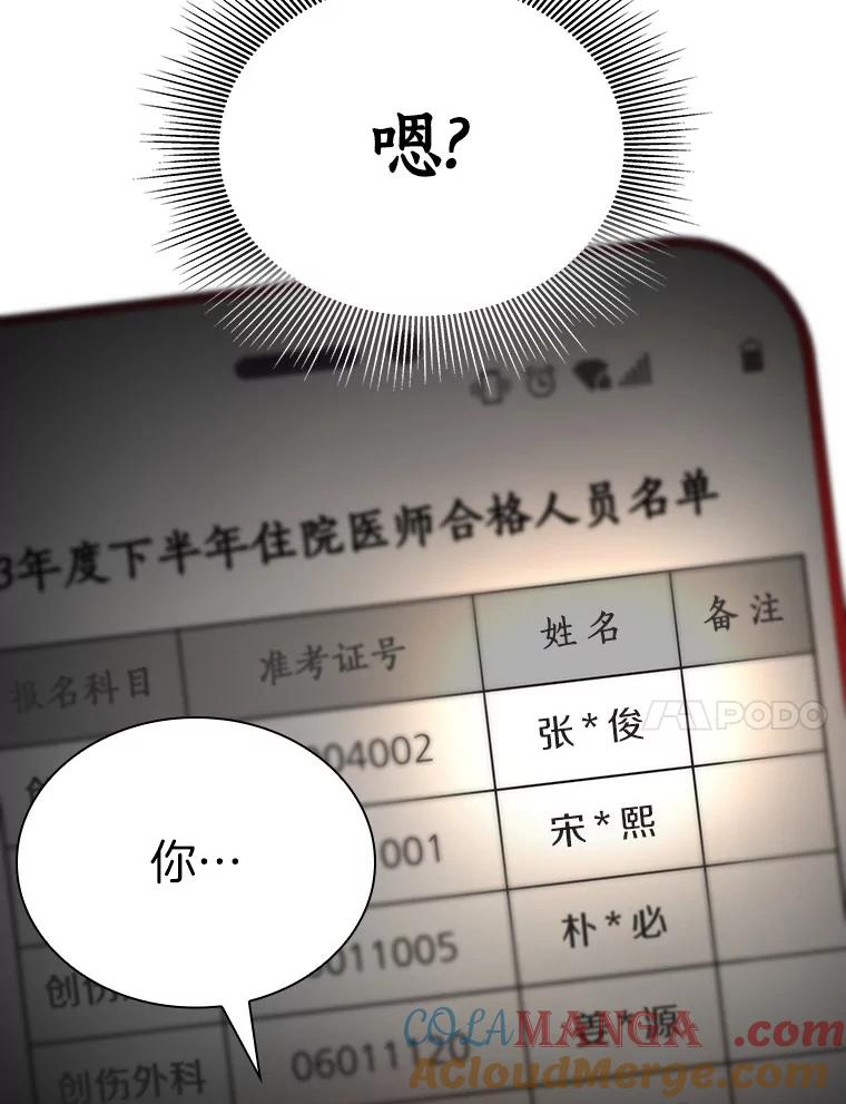 《AI神医的诞生》65.分别 第41页