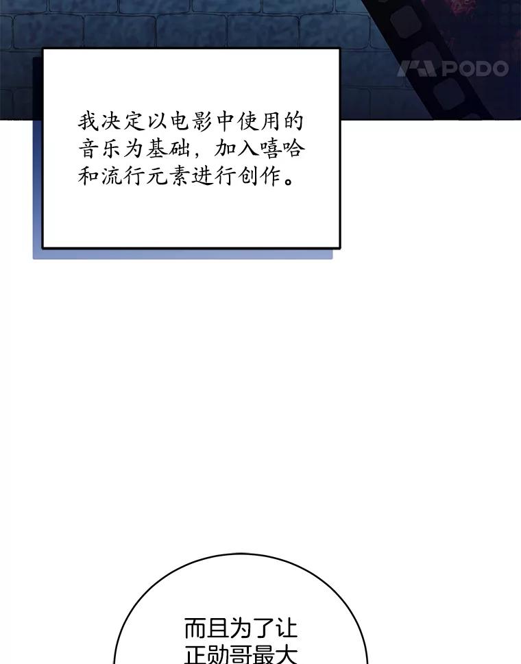 《今生成为全能爱豆》64.创作瓶颈 第19页