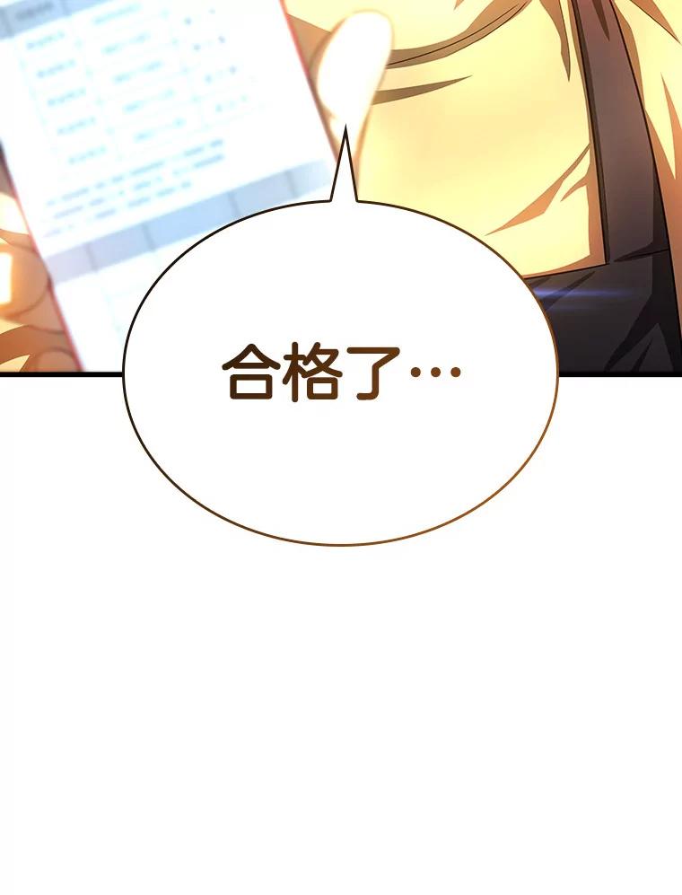 《AI神医的诞生》65.分别 第43页