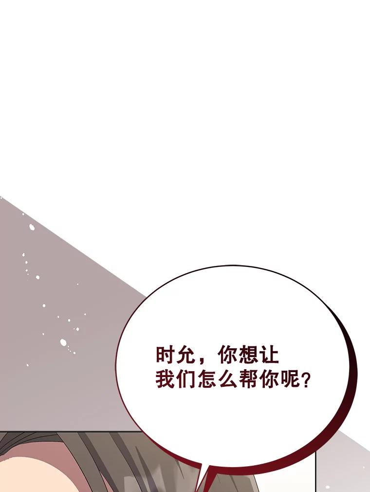 《今生成为全能爱豆》64.创作瓶颈 第79页