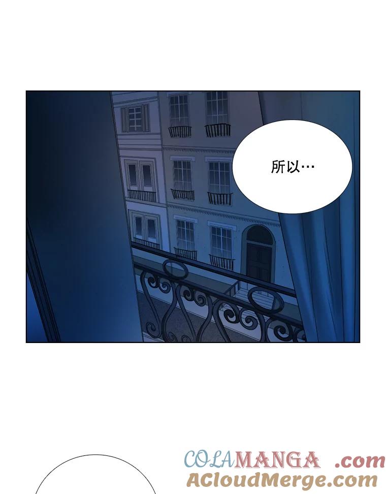 《甜咸男女》65.惠芝的过去（4） 第55页