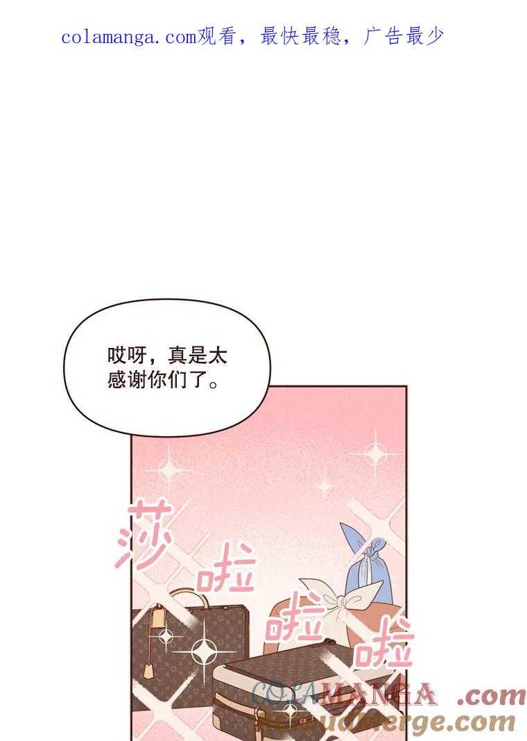 《财阀访谈》64.采收现场 第1页