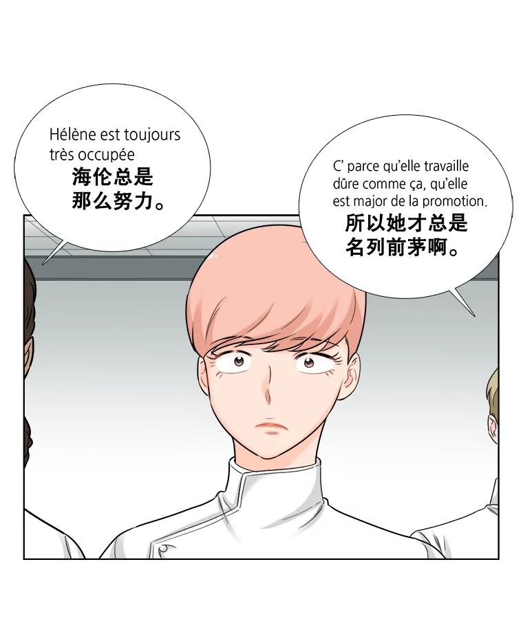 《甜咸男女》65.惠芝的过去（4） 第21页