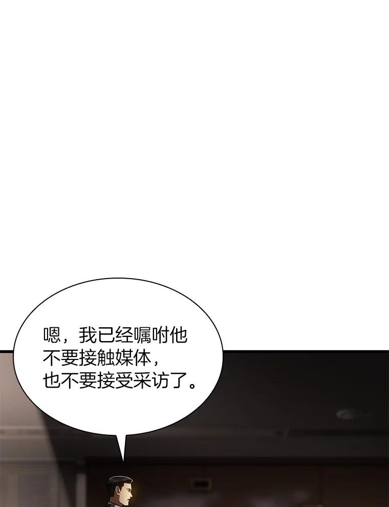 《AI神医的诞生》65.分别 第48页