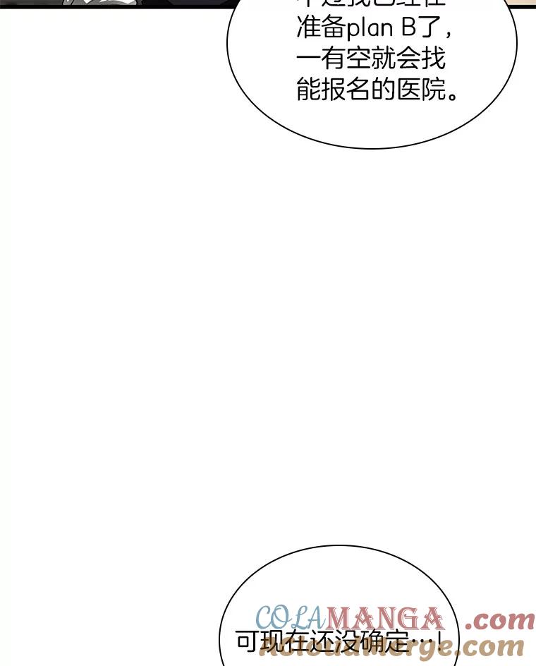 《AI神医的诞生》65.分别 第25页