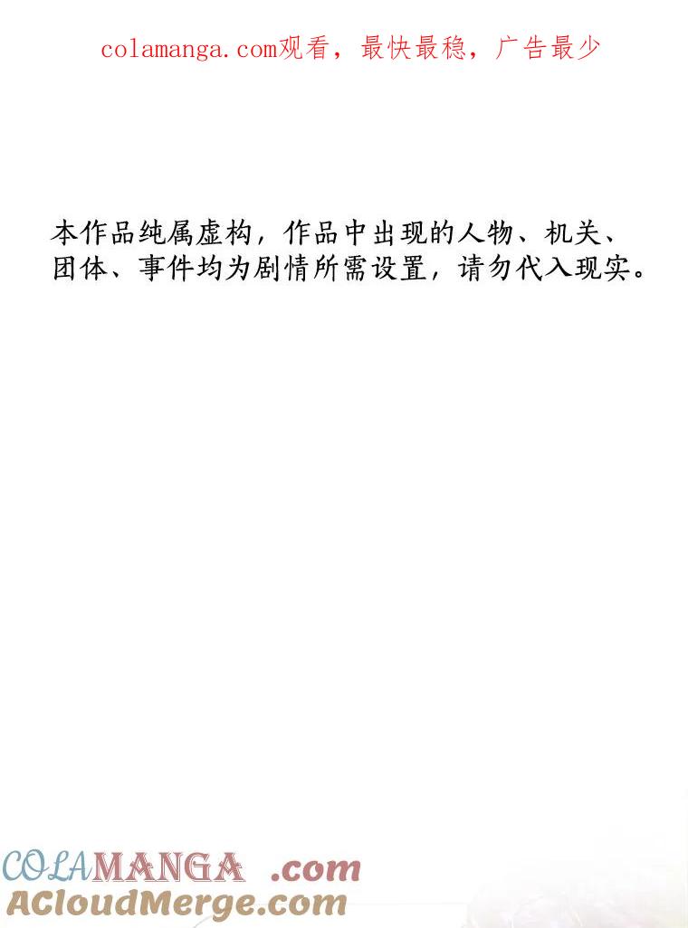 《AI神医的诞生》65.分别 第1页