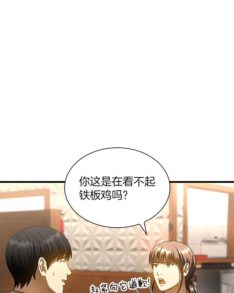 《AI神医的诞生》65.分别 第8页