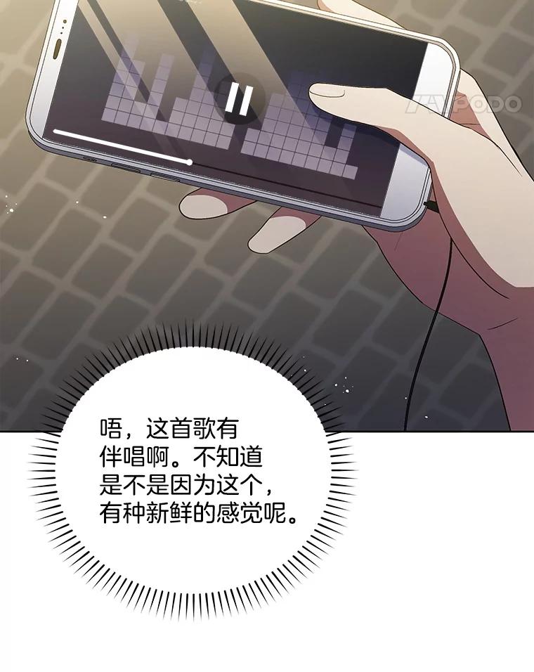 《今生成为全能爱豆》64.创作瓶颈 第120页
