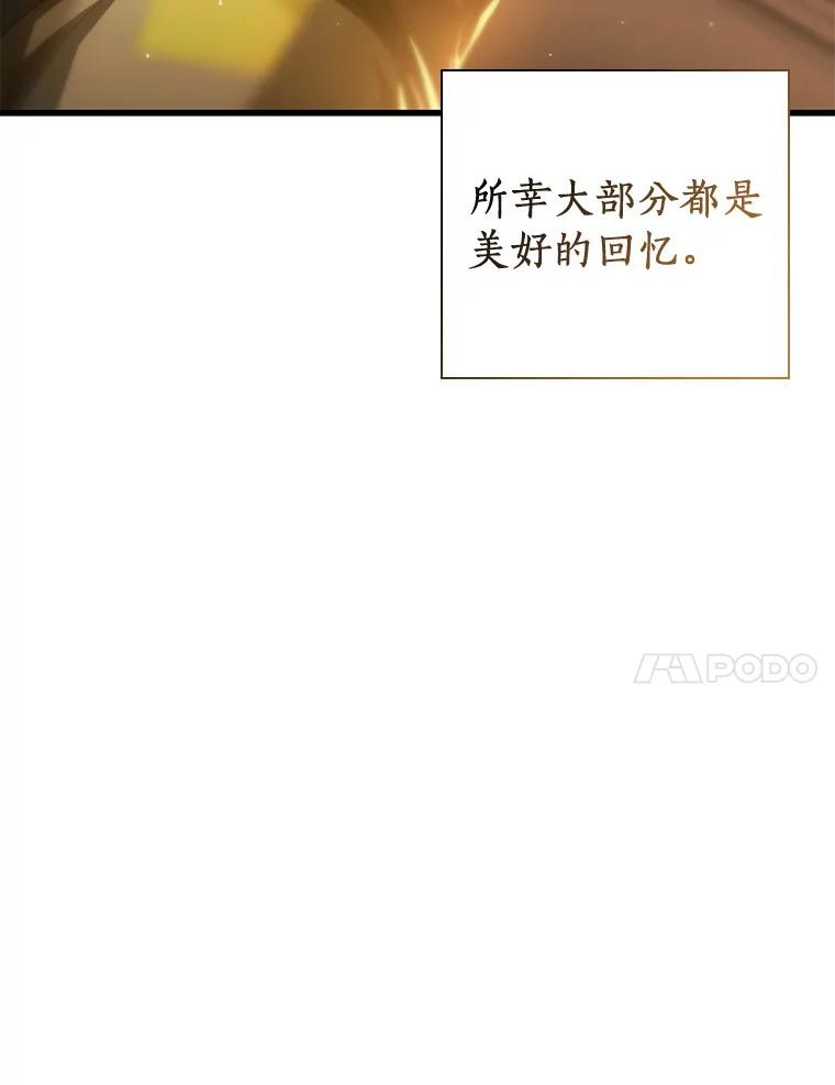 《AI神医的诞生》65.分别 第86页